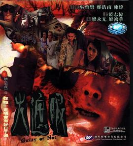 火遮眼(大结局)
