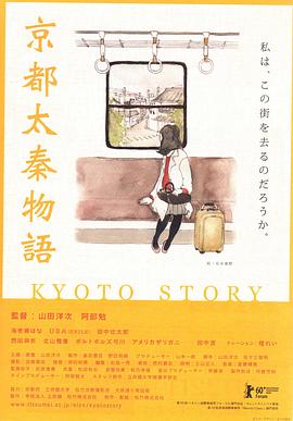 京都太秦物语(大结局)