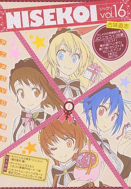 伪恋OAD OAD01