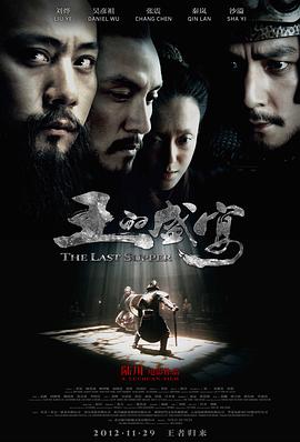 王的盛宴(大结局)