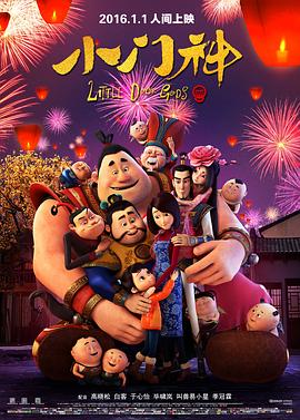 小门神(大结局)