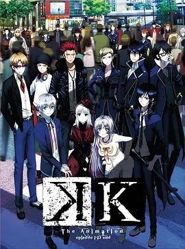 K (2012) 第01集