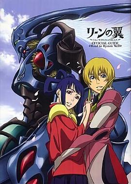 麟光之翼(全集)