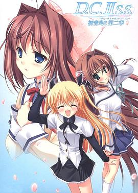 初音岛IIS.S.(全集)