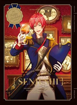 千铳士OVA(全集)